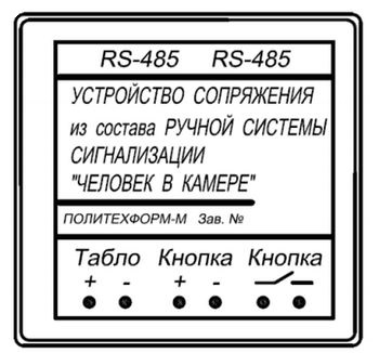 Передняя панель устройства сопряжения с объектом (УСО)